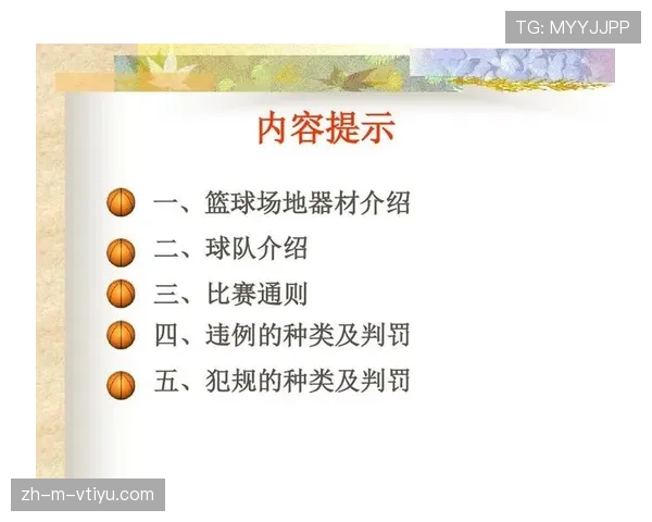 篮球规则中持球五秒违例的具体判定标准及适用场景解析 篮球规则中持球五秒违例的具体判定标准及适用场景解析